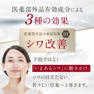 シワ改善クリーム 美白 シミ取り ほうれい線 ...の詳細画像5