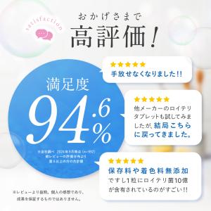 ロイテリ菌タブレット サプリ 31日分 ロイテ...の詳細画像4