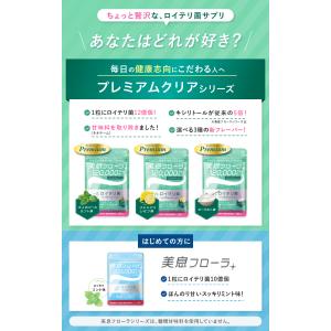 ロイテリ菌タブレット サプリ 31日分 ロイテ...の詳細画像2