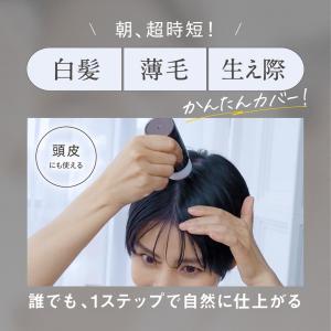 白髪かくし パウダー 白髪隠し 薄毛かくし 白...の詳細画像2