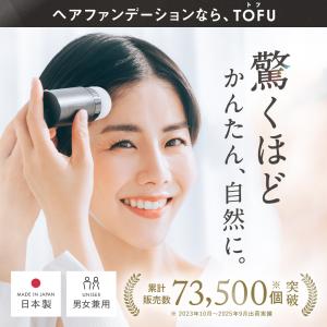 白髪かくし パウダー 白髪隠し 薄毛かくし 白...の詳細画像1