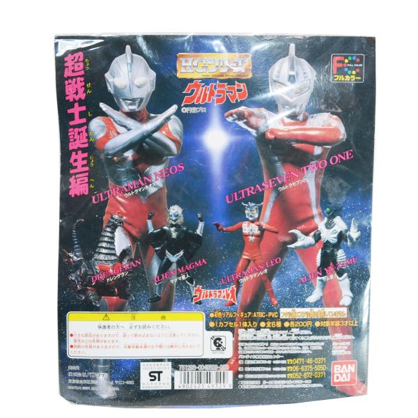 ウルトラマン　超戦士誕生編　コンプリートセット