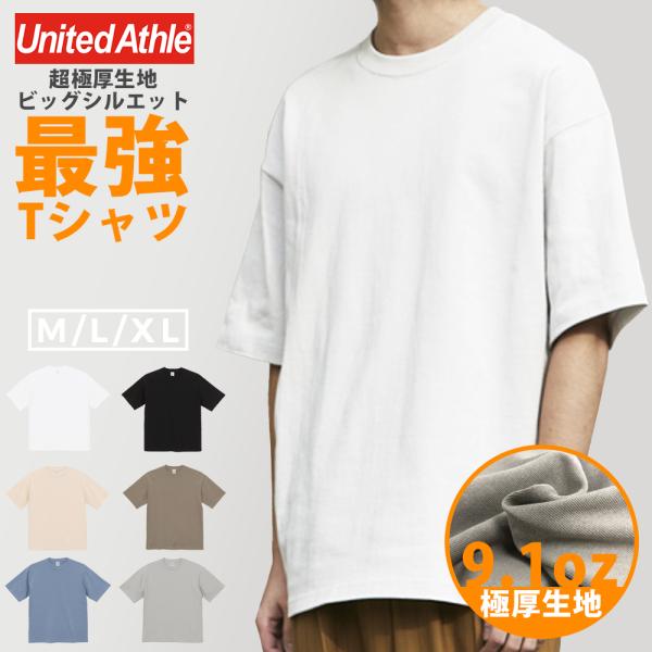 Tシャツ メンズ 無地 厚手 厚地 ユナイテッドアスレ ビッグシルエット 最強Tシャツ 9.1オンス...