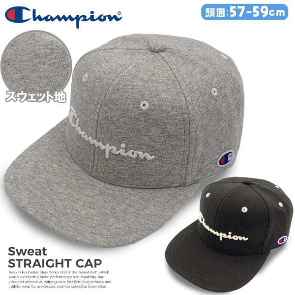 キャップ メンズ レディース チャンピオン スウェット地 ストレートキャップ Champion ベー...