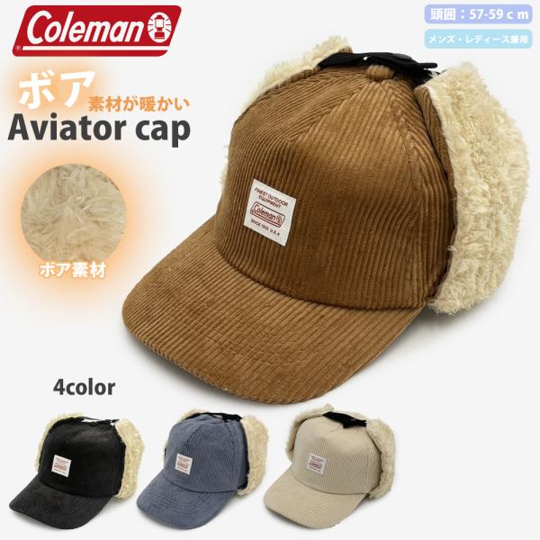 Coleman アビエーターキャップ フライトキャップ メンズ レディース ユニセックス コールマン...
