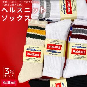 特典付き ヘルスニット 靴下 メンズ 厚手 25-27cm 3足セット ソックス Healthknit 3Pセット スポーツ 暖かい 3本ライン クルー丈  私服 普段着｜capsule091