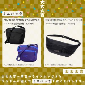 リュック 通学 くじ ミニバッグ くじ ガチャ...の詳細画像5