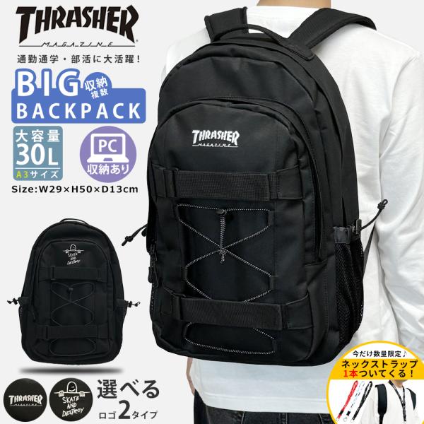 リュック 通学 大容量 30L THRASHER 特典つき スラッシャー メンズ レディース 通勤 ...