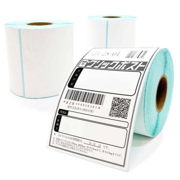 ラベル 感熱ラベルロール 100x150mm 3個 1050枚入り クリックポスト対応 サーマル 感...