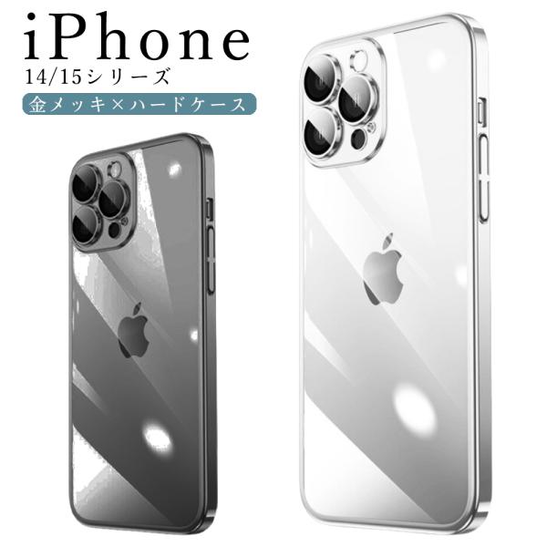 iPhone16ケース iPhone15 iPhoneケース スマホケース クリア 14 15pro...