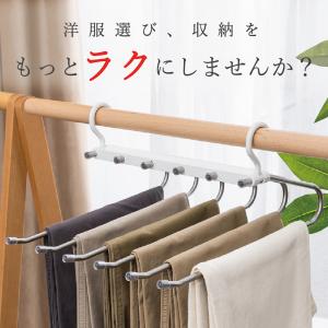 パンツハンガー 6連 2個セット スラックスハ...の詳細画像1