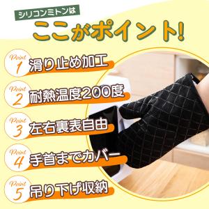 ミトン 鍋つかみ シリコン 耐熱 2枚セット ...の詳細画像4