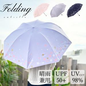 日傘 折りたたみ傘 レディース UVカット 折り...の商品画像
