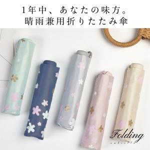日傘 折りたたみ傘 レディース UVカット 折...の詳細画像1