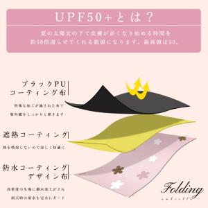 日傘 折りたたみ傘 レディース UVカット 折...の詳細画像5