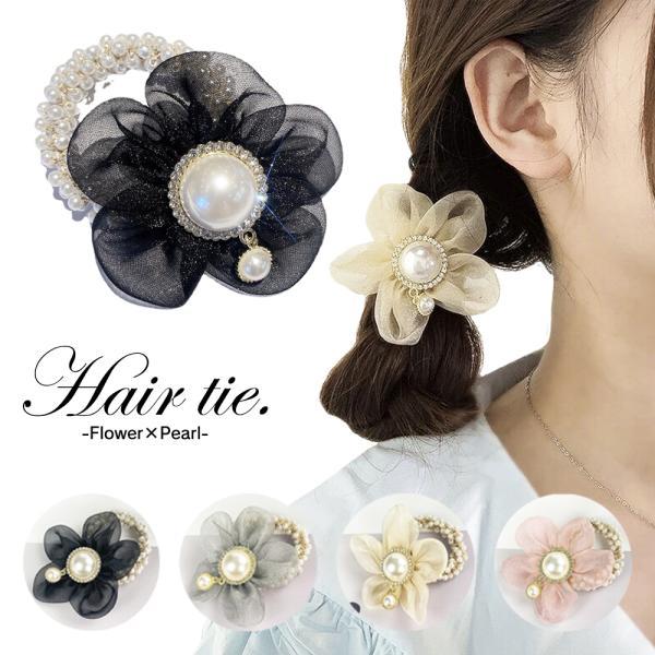 ヘアゴム シュシュ 花 ヘアアクセ おしゃれ かわいい 大人 シフォン まとめ髪 パーティ パール ...