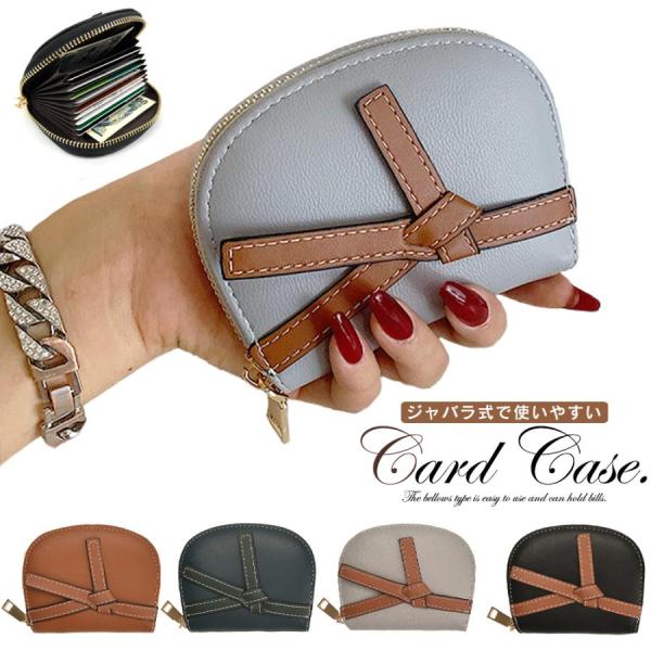 カードケース じゃばら レディース 小銭入れ ミニ財布 おしゃれ かわいい じゃばら型 ファスナー ...
