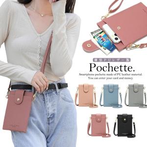 スマホショルダー スマホポーチ 薄い 薄型 スマホショルダーバッグ レディース スマホポシェット おしゃれ かわいい 縦 スマホバッグ カードケース 小銭入れ