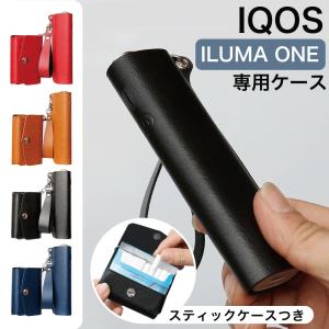イルマワン IQOS ケース アイコス イルマ ヒートスティック ケース付き ILUMA ONE ケース レザー カバー タバコ シガー 母の日 父の日