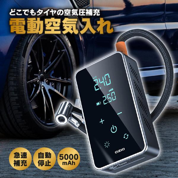 空気入れ 電動空気入れ コードレス 自動車 自転車 ボール 充電 USB 給電 浮き輪 プール コン...