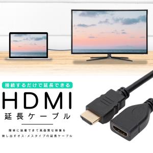 HDMI延長ケーブル HDMIケーブル オス ...の詳細画像1