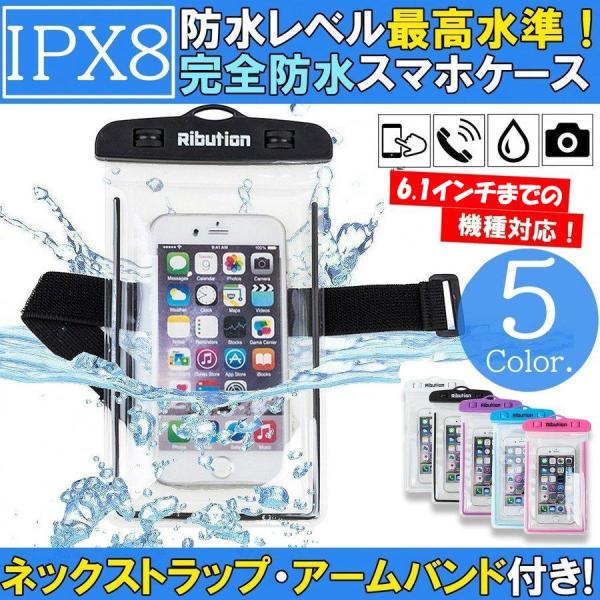 防水ケース スマホ 防水 ポーチ iPhone Android 防水カバー 首かけ アームバンド I...