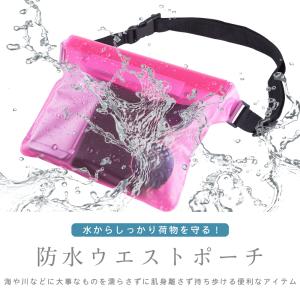 防水 ウエストポーチ 防水ケース 完全防水 防...の詳細画像1