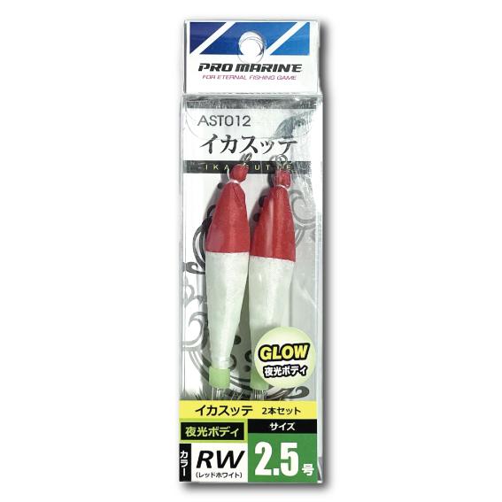 ＜PRO MARINE＞イカスッテ　2.5号　２本セット　レッドホワイト　AST012-25RW