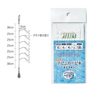 爆釣！チビムロサビキ　モビスキン　おもり付き　特注国産鈎 グレ６号　胴突６本鈎仕様＜仕掛け屋本舗＞