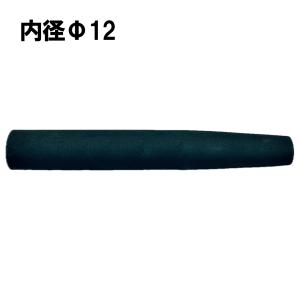 ロッドパーツ＞ フロントグリップ 全長180mm 外径22mm 内径13mm 硬質