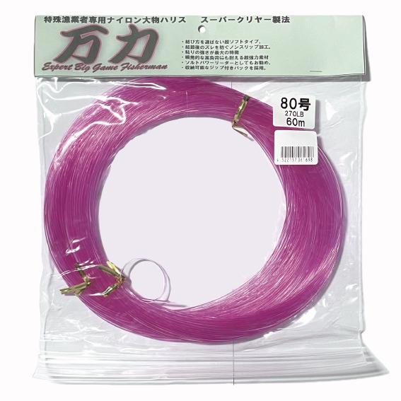 ＜万力＞ナイロン　スーパーピンク　80号　60ｍ　大物ハリス　スーパークリヤー製法