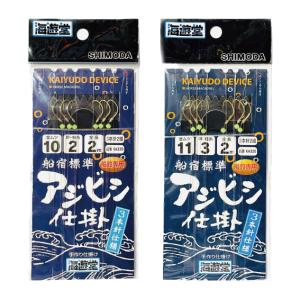 海遊堂＞KA220 船宿標準 アジビシ仕掛 金針 2本針2組 : キャプテンA