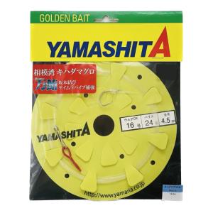 ＜YAMASHITA＞相模湾キハダマグロ　ウルアDX16号 ハリス24号 全長4.5m 　FKM1A...