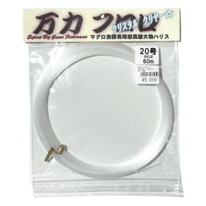 万力＞フロロ クリスタルクリヤー 22号 60m 大物ハリス : キャプテンA