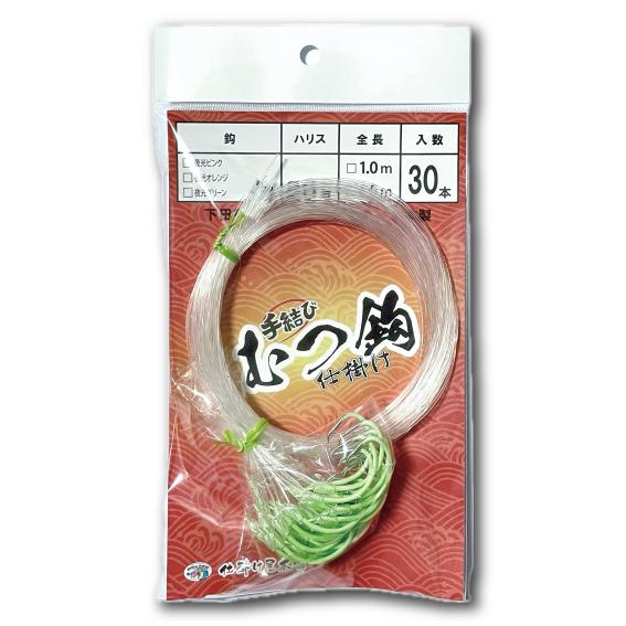 むつ鈎仕掛け　ネオカラー夜光グリーン　鈎20号　30本入り　※選べるハリス号数＆長さ