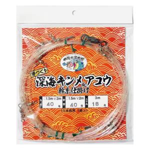 深海キンメ＆アコウ　幹糸のみ仕掛け　幹糸40号　幹間2.0m　15本鈎用　＜仕掛け屋本舗＞｜captain-a-craft