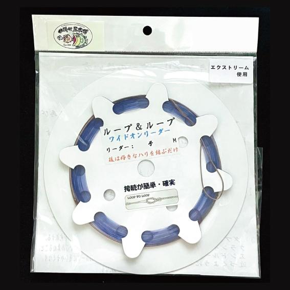 エクストリーム使用　ワイドオンリーダー30号　片側ループ仕様　全長10m　＜仕掛け屋本舗＞