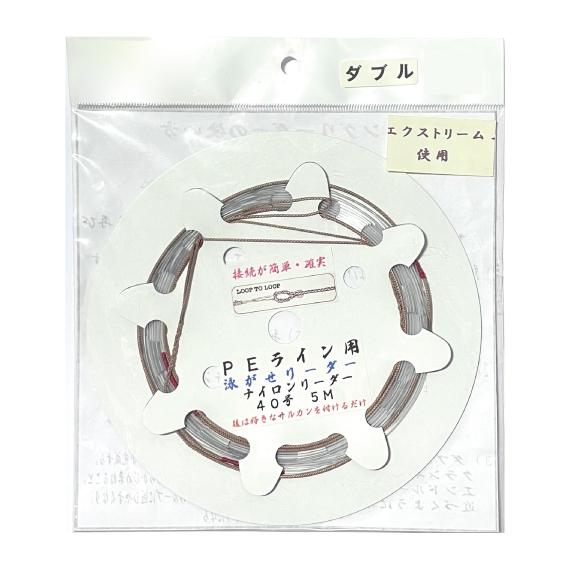 エクストリーム使用　ワイドオンリーダー40号　両端ループ仕様　全長5m　＜仕掛け屋本舗＞