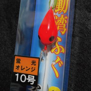<PLUS:1 海の駅>F-200 遊動湾ふぐ...の詳細画像5