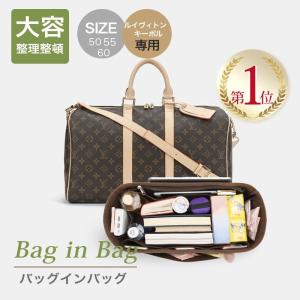ルイヴィトン バッグインバッグキーポル インナーキャリング