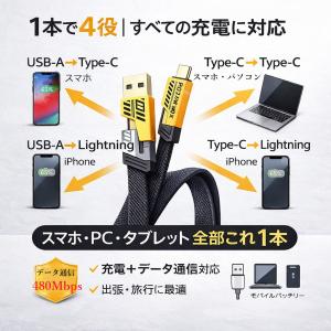 4in1 充電ケーブル PD65W対応 急速充...の詳細画像1