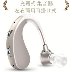 【未使用品】高齢者集音器　左耳用 Amazon.co.jp: らくらく 集音器 高齢者 耳穴式 おすすめ 高品質