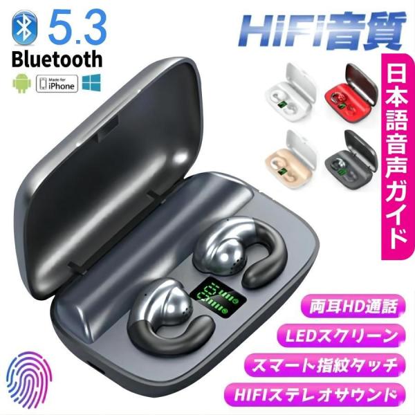 ワイヤレスイヤホン 骨伝導イヤホンスタイル Bluetooth5.3 6ヶ月保証 日本語説明書 音漏...