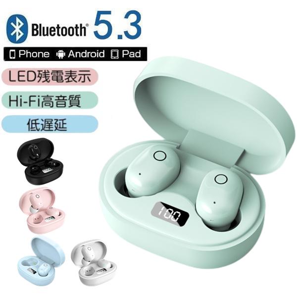 ワイヤレスイヤホン Bluetooth5.3 小型 軽量 ブルートゥースイヤホン Hi-Fi高音質 ...