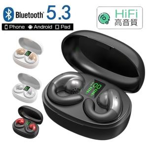 骨伝導イヤホンスタイル ワイヤレスイヤホン Bluetooth5.3 iPhone Android対応 小型 軽量 高音質 Siri対応 低遅延 ヘッドセット ギフト プレゼント