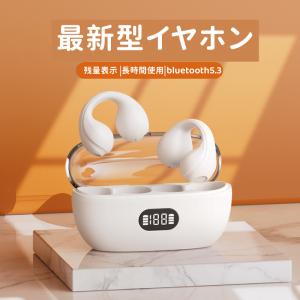 骨伝導イヤホンスタイル ワイヤレスイヤホン Bluetooth 5.3 LED残量表示 快適 完全ワイヤレス 自動ペアリング 瞬間接続 Hi-Fi高音質 生活防水 T3★