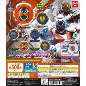 ＧＰライドウォッチ04 DXライドウォッチホルダー付き 仮面ライダージオウの商品画像