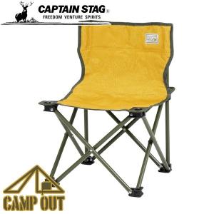 アウトドアチェア チェア コンパクトチェア 背面ポケット付き オールドイエロー キャンプアウト UC-1806 CAPTAINSTAG