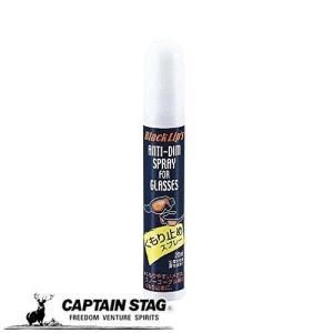 キャプテンスタッグ めがねくもり止めスプレー20mlCAPTAIN