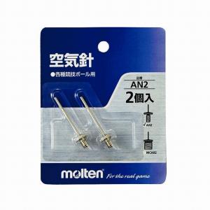 【モルテン】 ボール用 空気針 2本入 moltenの商品画像